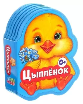 Мягкая книга «Цыпленок», ЭВА (Eva), 12 стр.