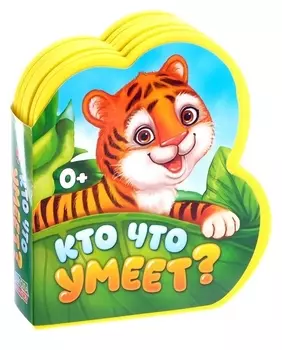 Мягкая книга «Кто что умеет», ЭВА (Eva), 12 стр.
