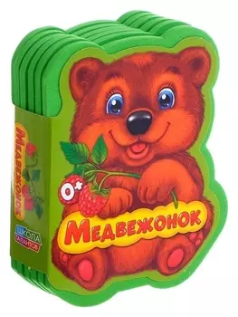 Мягкая книга «Медвежонок», ЭВА (Eva), 12 стр.