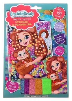 Мягкая мозаика «Энчентималс» 17 × 23 см