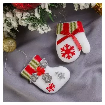 Мягкая подвеска "Варежка и сапожок" (Набор 2 шт) 8 см белый