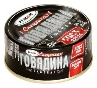 Мясные консервы рузком говядина тушеная 250г