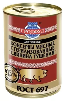 Мясные консервы тушенка свинина тушеная 338гр