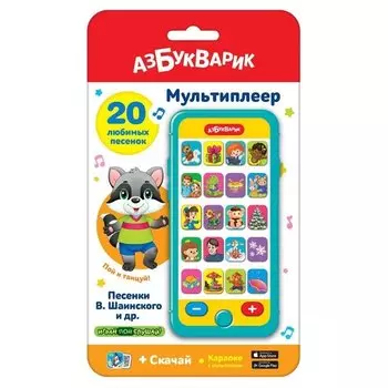 Мультиплеер Песенки В. Шаинского и др