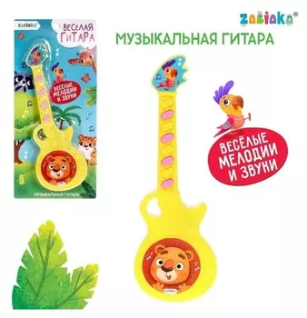 Музыкальная гитара «Весёлые зверята», игрушечная, звук, цвет жёлтый