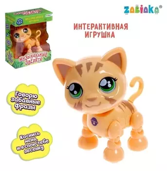 Музыкальная игрушка «Хитрый тигр», звук