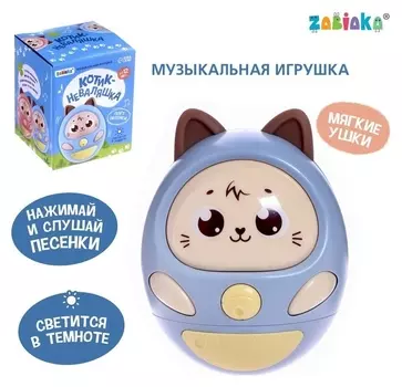Музыкальная игрушка «Котик-неваляшка», звук, свет, цвет синий