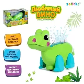 Музыкальная игрушка Любимый Дино Стегозавр