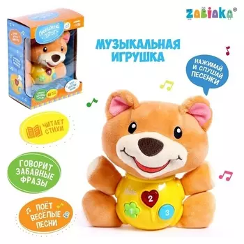 Музыкальная игрушка «Любимый друг», звук