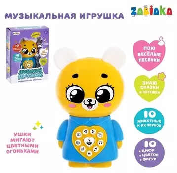 Музыкальная игрушка «Любимый дружок Медвежонок»