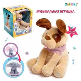 Музыкальная игрушка «Мой малыш», звук