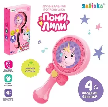 Музыкальная игрушка Пони Лили, со световыми, цвет розовый