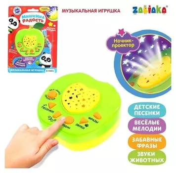 Музыкальная игрушка-проектор Мишкина радость, ночник, цвет зелёный