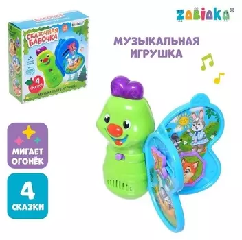 Музыкальная игрушка «Сказочная бабочка» звук, свет