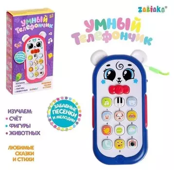 Музыкальная игрушка «Умный телефончик» свет, звук, цвет синий