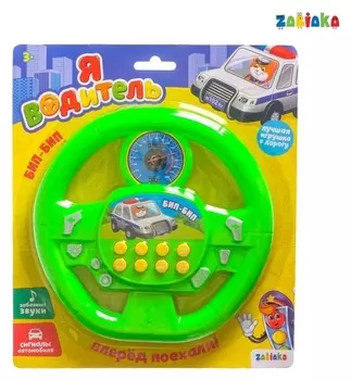 Музыкальная игрушка «Я водитель», цвет зелёный, работает от батареек