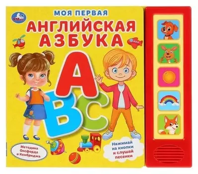 Музыкальная книжка «Моя первая английская азбука», 5 звук. кн, 10 страниц