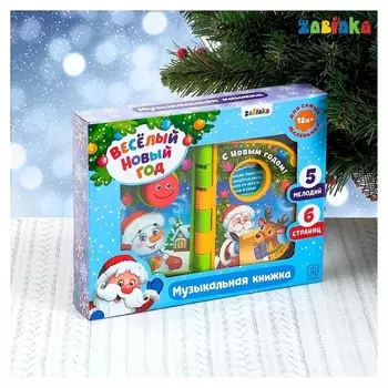 Музыкальная книжка «Весёлый новый год», звук, работает от батареек