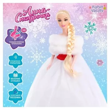 Музыкальная кукла Анна Снегурочка в платье на пульте управления