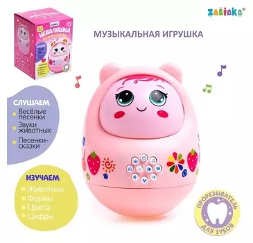 Музыкальная неваляшка «Мой малыш», звук, свет, цвет розовый