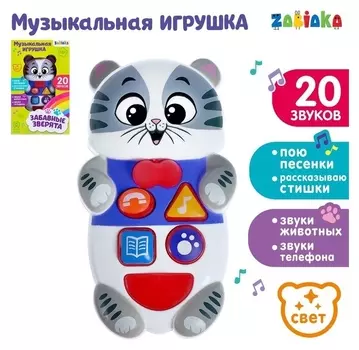 Музыкальная развивающая игрушка Котёнок, русская озвучка, световые эффекты