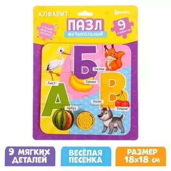 Музыкальные пазлы «Алфавит»