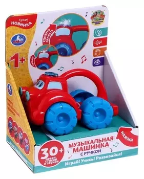 Музыкальный грузовичок, 30 песен, звуков, световые эффекты
