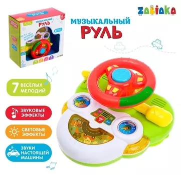 Музыкальный руль «Машинки»