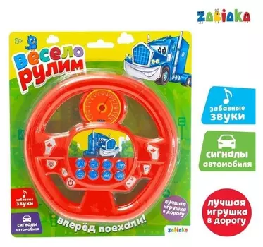 Музыкальный руль «Весело рулим», цвет красный