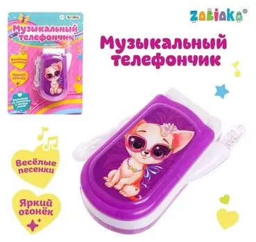 Музыкальный телефон «Домашние любимцы», звуковые эффекты, работает от батареек