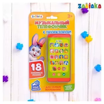 Музыкальный телефончик для самых маленьких с проектором «весёлые животные»