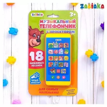 Музыкальный телефончик для самых маленьких «забавные зверята», с проектором