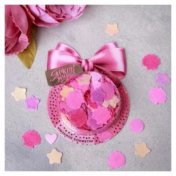 Мыльное конфетти "Яркой жизни"