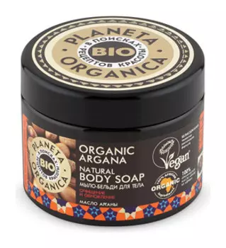Мыло-бельди для тела Organic Argana Очищение и обновление