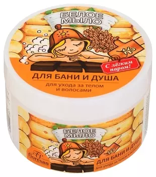 Мыло "Белое" натуральное таежное для бани и душа