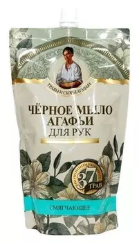 Мыло черное для рук