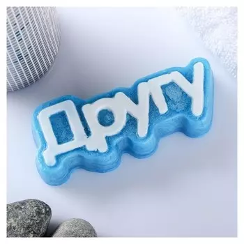 Мыло фигурное "Другу"