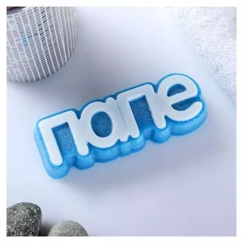Мыло фигурное "Папе"