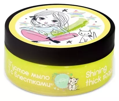 Мыло густое Маракуйя с блестками