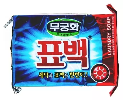 Мыло хозяйственное для стирки цветного белья отбеливающее и пятновыводящее Laundry Soap