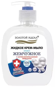 Мыло-крем жидкое 500 г золотой идеал "Жемчужное", с антибактериальным эффектом, дозатор, 606414