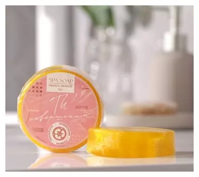 Мыло с люфой «Совершентсвуй себя», с медовым ароматом