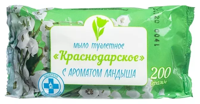 Мыло туалетное 200г краснодарское с ароматом ландыша меридиан