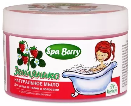 Мыло Земляничное натуральное для ухода за телом и волосами