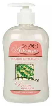 Мыло жидкое адажио 500мл белая акация с дозатором (Белое)