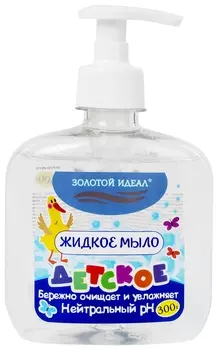 Мыло жидкое детское 300 г, золотой идеал, дозатор, 605516