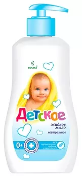 Мыло жидкое детское Нейтральное