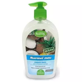 Мыло жидкое для интимного ухода Молочный кокос (Объем 400 мл)