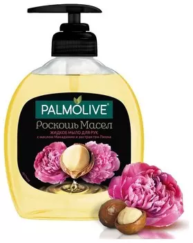 Мыло жидкое Palmolive "Роскошь масел" с маслом макадамии и экстрактом пиона