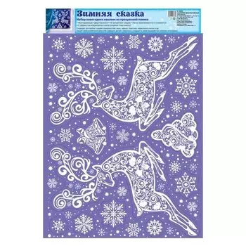 Н-14204 наклейки А3. зимняя сказка (Пластизоль, многоразовые)